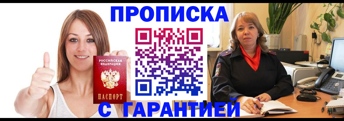 временная регистрация гарантия в Ростове