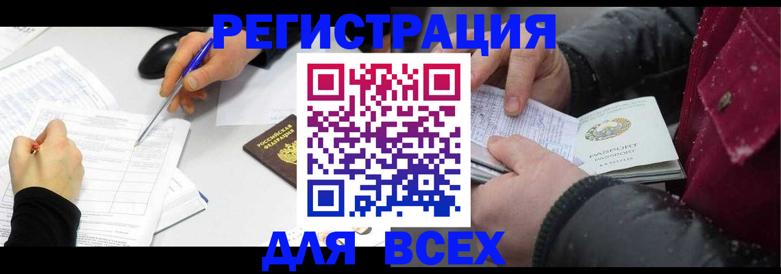 миграционный учет в Ростове